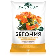 Грунт Бегония Сад чудес 2,5л