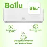Блок внутренний сплит-системы Ballu BSO/in-09HN8_22Y