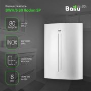 Водонагреватель Ballu BWH/S 30 Rodon SP