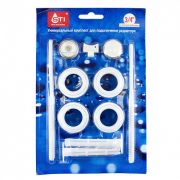 Комплект переходной 1х3/4 в блистере с 3 кронштейнами