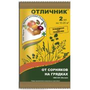 Отличник от сорняков на грядках 2 мл (одуванчик, осот, пырей, крапива)