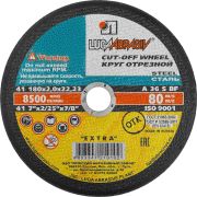 Круг отрезной 180х2.0x22.2 мм для металла LUGAABRASIV