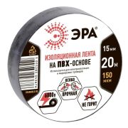 Изолента ПВХ 15ммх20м 150мкм черн. ЭРА