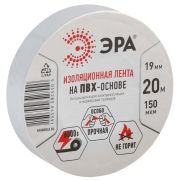 Изолента ПВХ 19ммх20м 150мкм бел. ЭРА ET1920WHITE