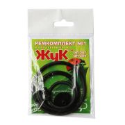 Ремкомплект №1 к опрыскивателям ОП-207, 209/20