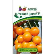 Томат ЯНТАРНАЯ КАПЛЯ F1 (10шт)