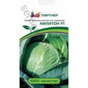 Капуста б/к КИЛАТОН F1 (10шт)
