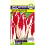 Зелень Салат Цикорий кочанный Диетический/Сем Алт 0,5гр