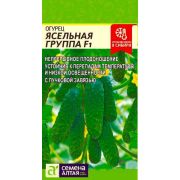 Огурец Ясельная Группа F1/Сем Алт 5шт