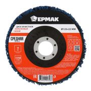 ЕРМАК Диск коралловый зачистной 125мм для УШМ, п.кв. 22 мм, толщина 14мм, синий, средняя жестк.