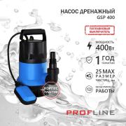 Насос дренажный PROFLINE G 1000 (пластик 1000вт)