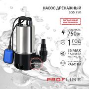 Насос дренажный PROFLINE SGS 1000 (нерж.1000вт для грязной воды)