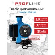 Насос циркуляционный PROFLINE Standart 25/4-180 (гайки,без/кабеля)
