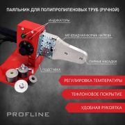 Комплект свар.оборудования 600Вт (насадки 20-32мм)пластик бокс PROFLINE