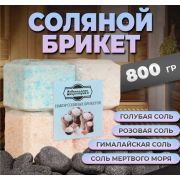 Соляной брикет набор 4 шт «Соль мертвого моря, гималайская соль, голубая соль,розовая соль» 10068832