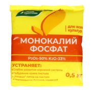 Удобрение минеральное Монокалийфосфат, 0.5 кг